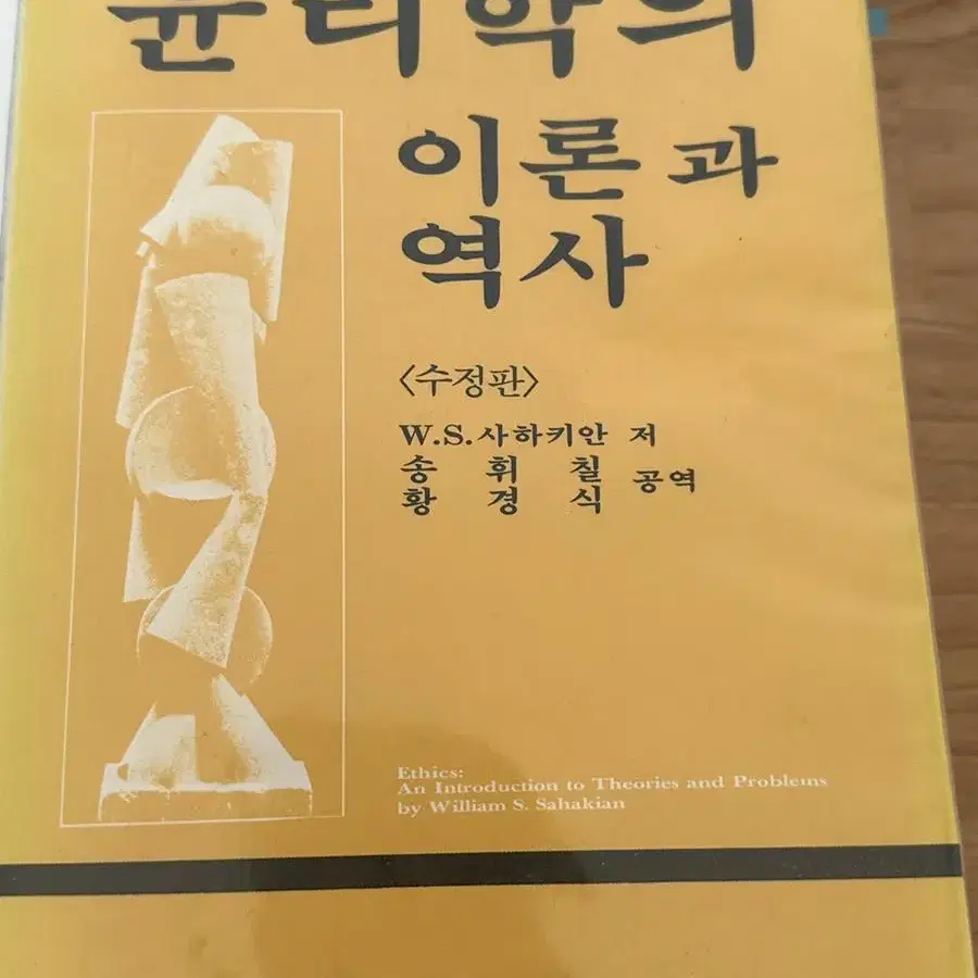 교육학 전공책 (교육과정, 생활지도, 교육심리, 윤리학, 교육행정, 교육