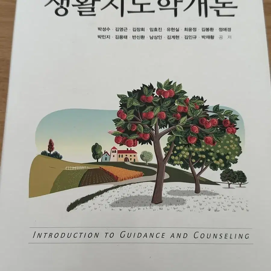 교육학 전공책 (교육과정, 생활지도, 교육심리, 윤리학, 교육행정, 교육