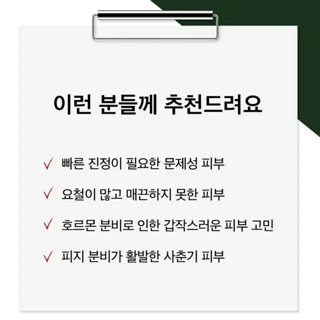 새)자민경 닥터스키니카 시카 클리어 컨트롤 크림 50ml