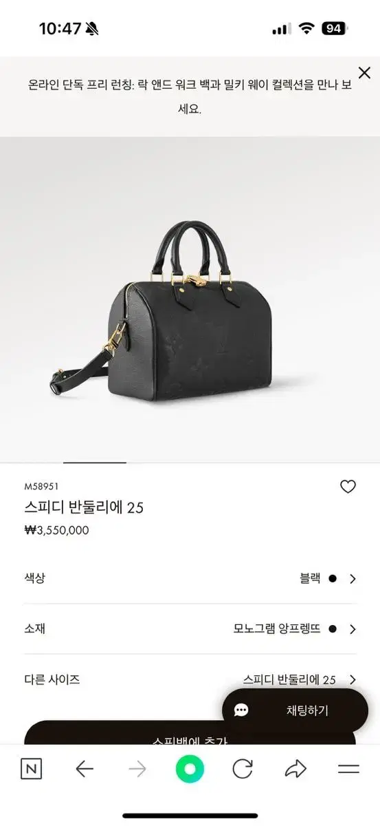 (새제품)루이비통 스피디25 앙프렝뜨