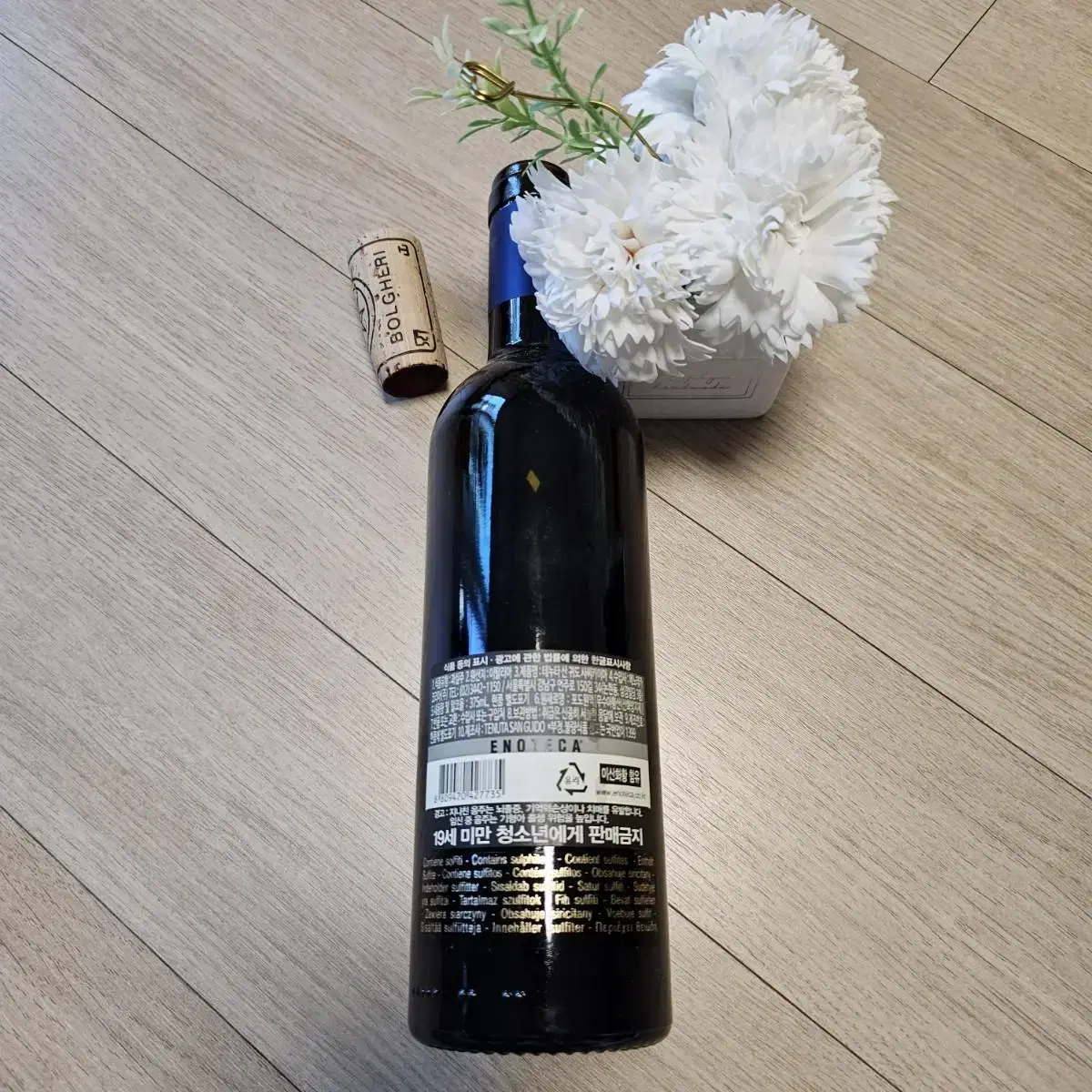 SASSICAIA 2018 와인공병 375ml