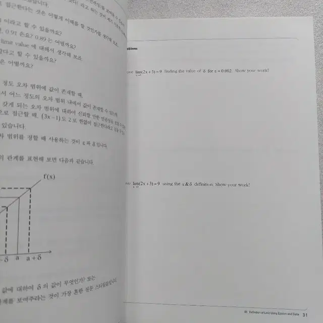 [AP Calculus AB & BC 완성] 미국 수학 고등학교 핵심