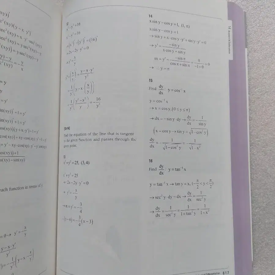 [AP Calculus AB & BC 완성] 미국 수학 고등학교 핵심