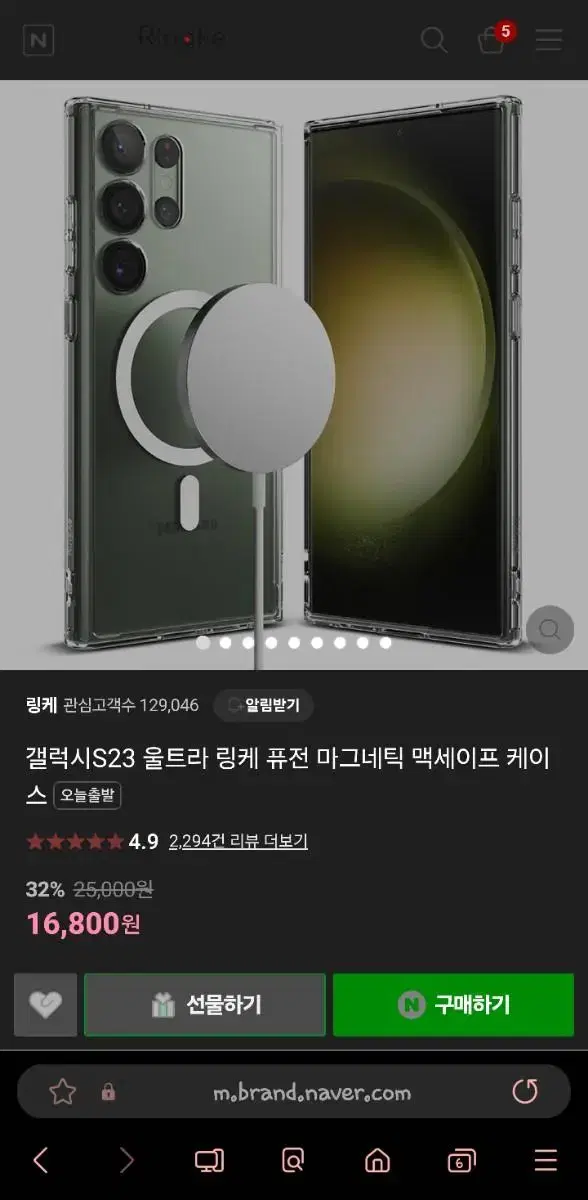 갤럭시s23울트라 링케 맥세이프 케이스