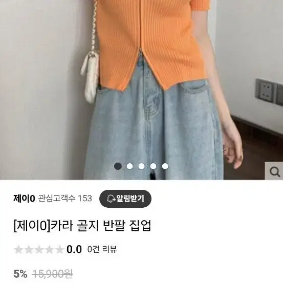 오렌지 집업 카라 티셔츠  (새상품)