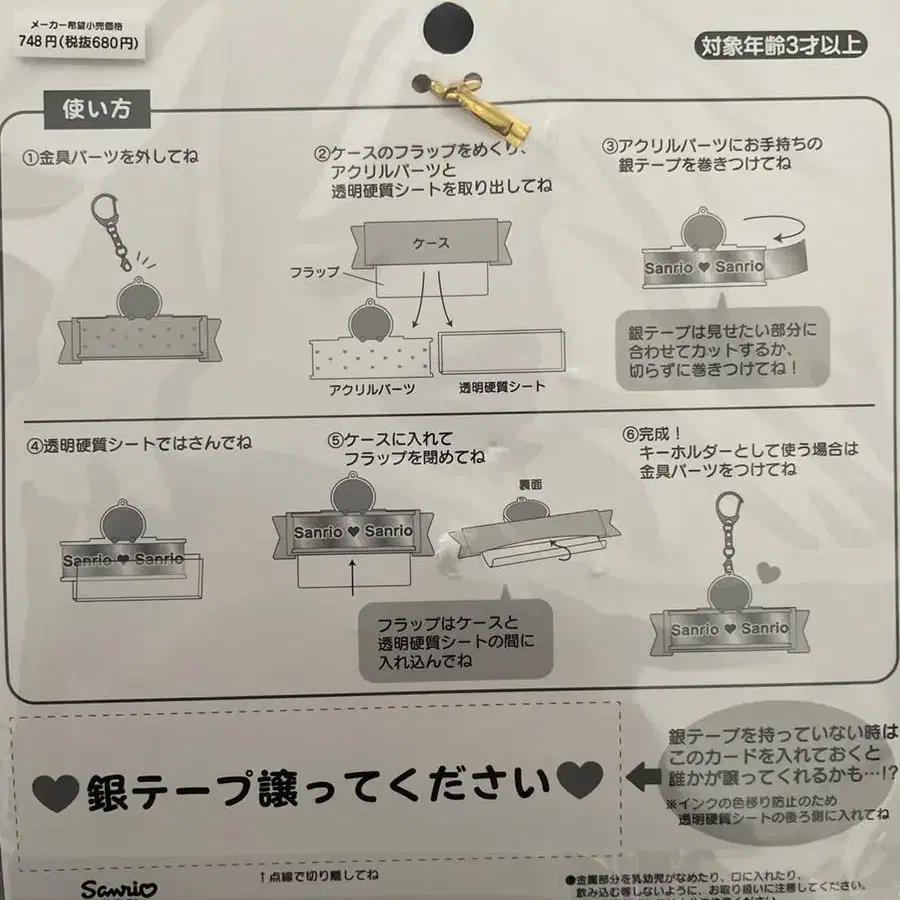 키키라라 긴테홀더