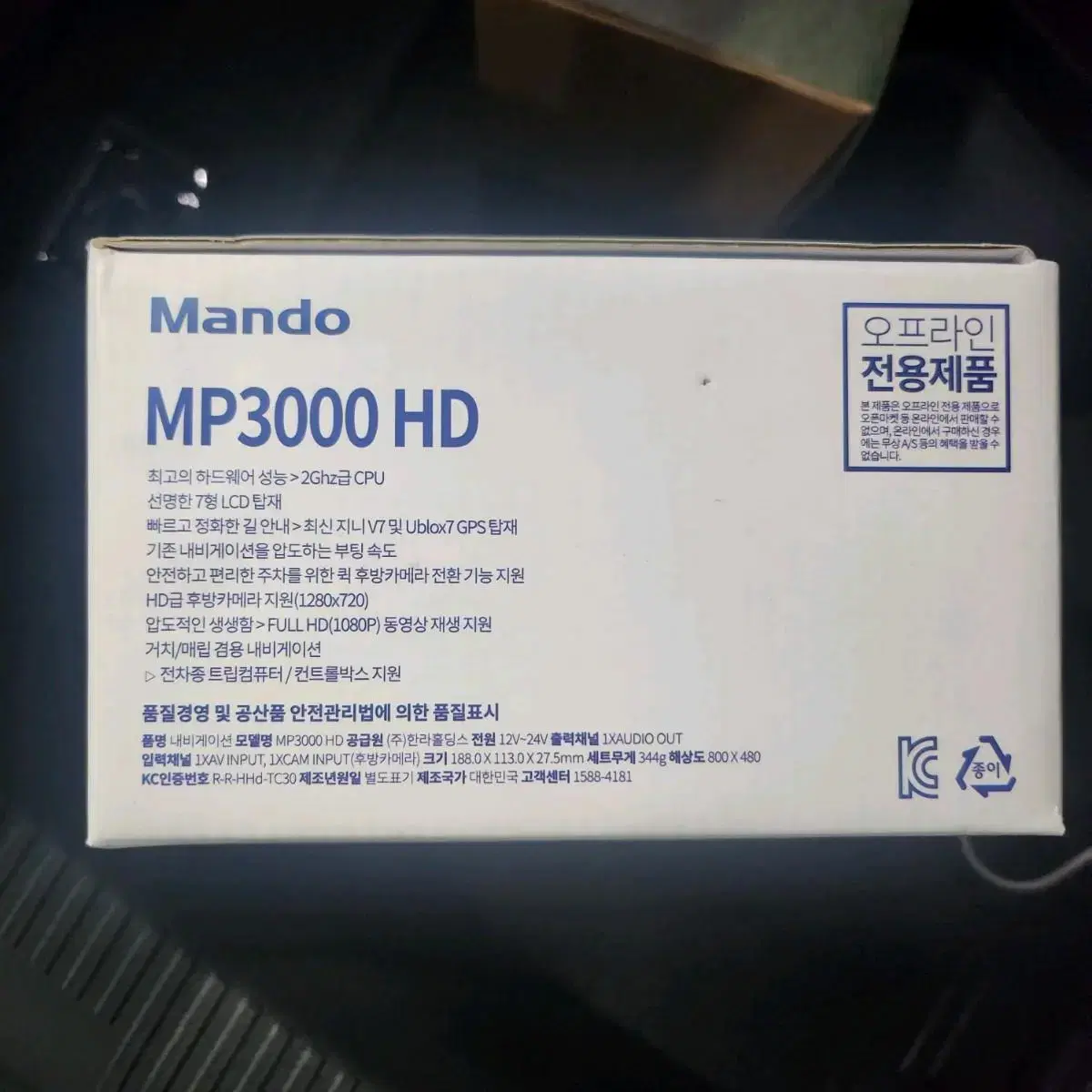 만도 MP3000HD 미개봉 새상품