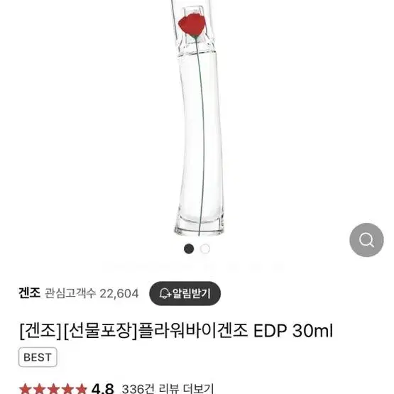 플라워바이겐조 edp 30ml