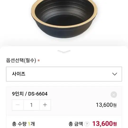 돌산 멜라민 6604  30개