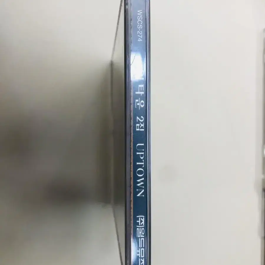 업타운 2집 CD