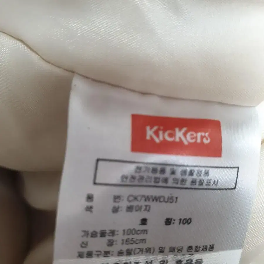 KicKers 여성 구스다운 경량패딩 새옷