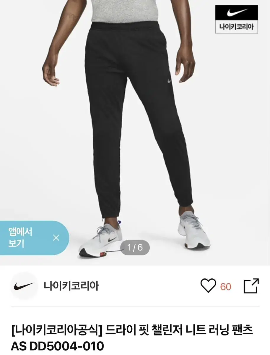 Nike Running Pants