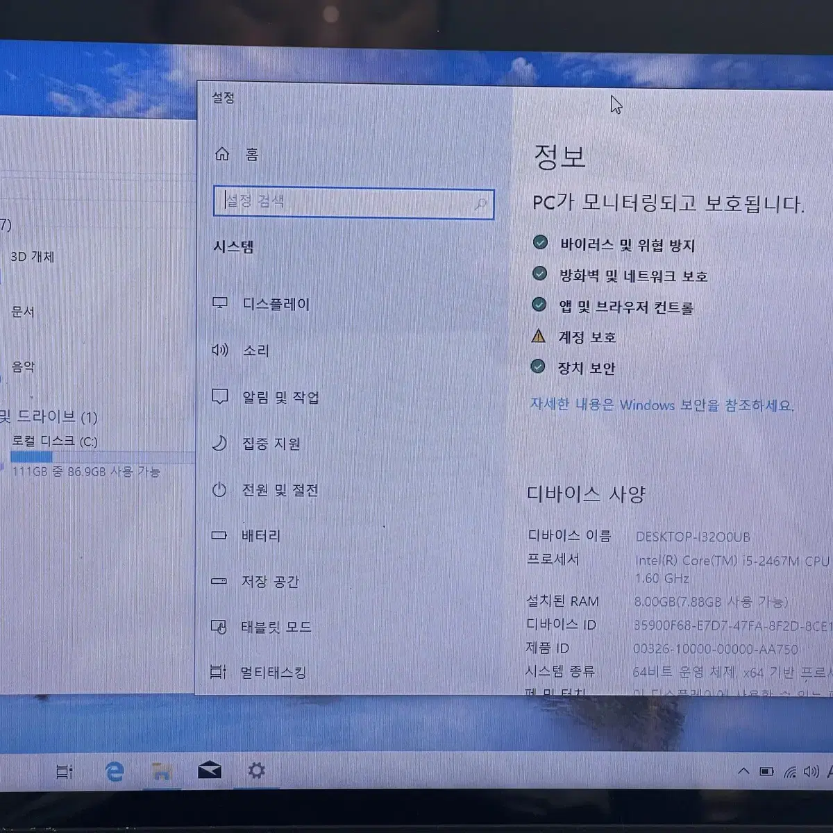 (LG울트라북) 램8GB / SSD120GB 모델명 LG Z33