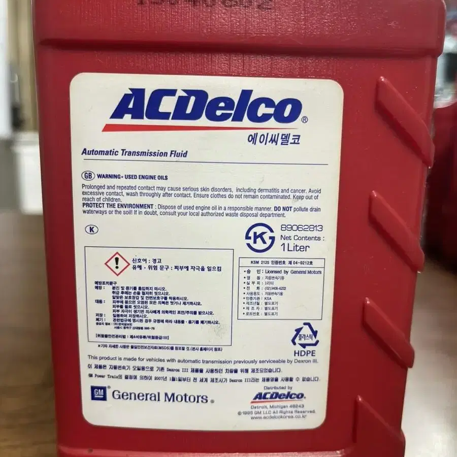 캐딜락GM자동변속기오일 ACDelco 미션오일 총 9개(새제품)