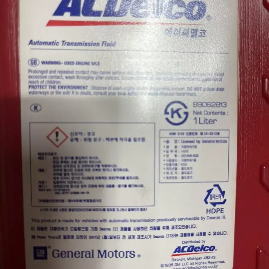 캐딜락GM자동변속기오일 ACDelco 미션오일 총 9개(새제품)