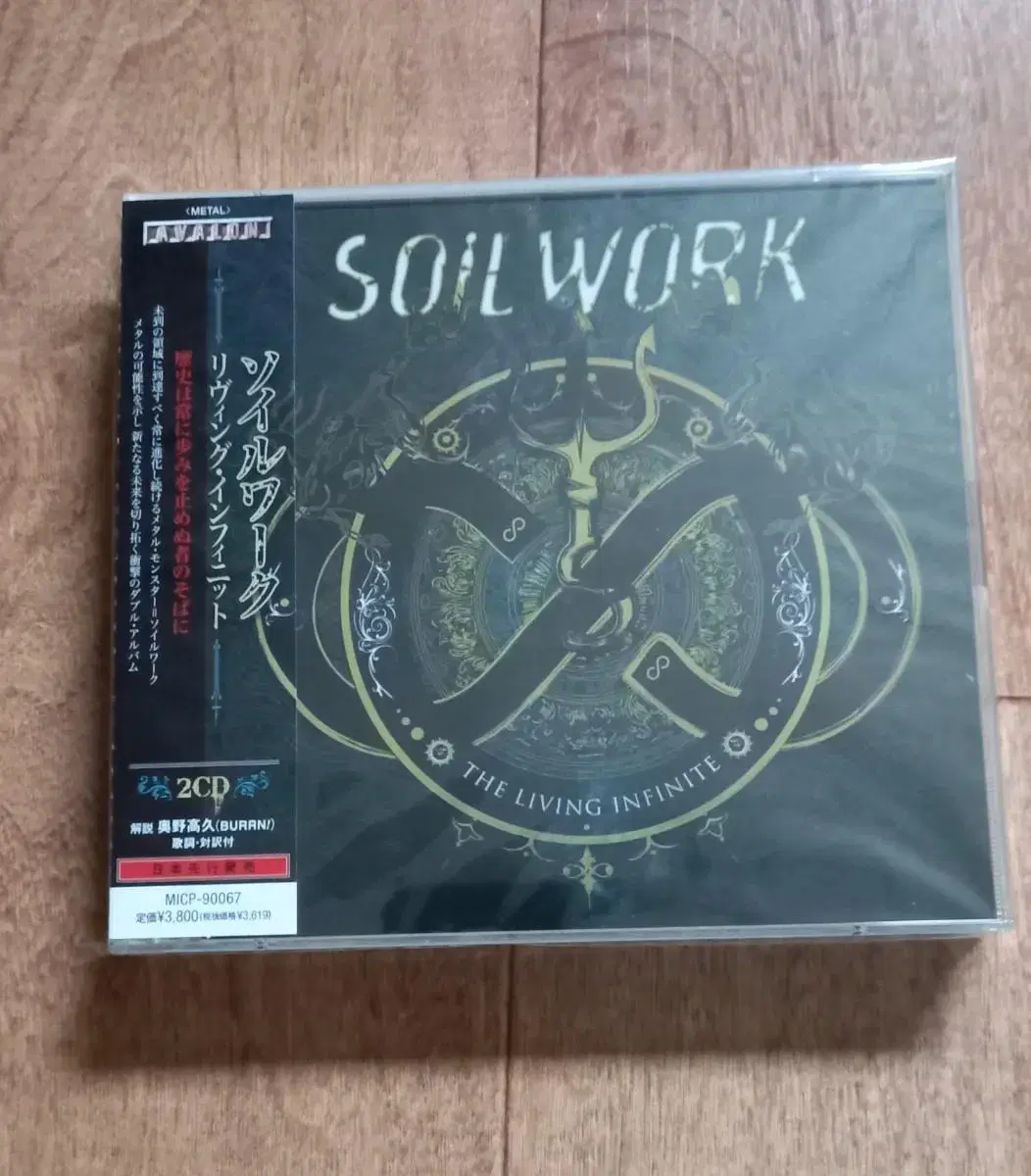 soilwork 2cd 일본반 시디