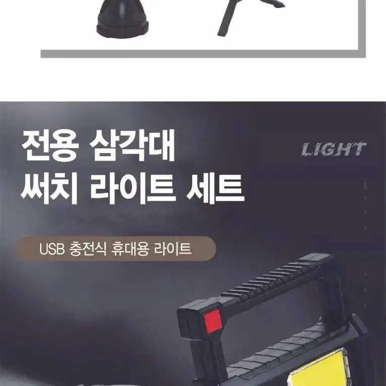 (삼각대 증정) 집중광 면발광 LED 랜턴 손전등 낚시 캠핑 해루질