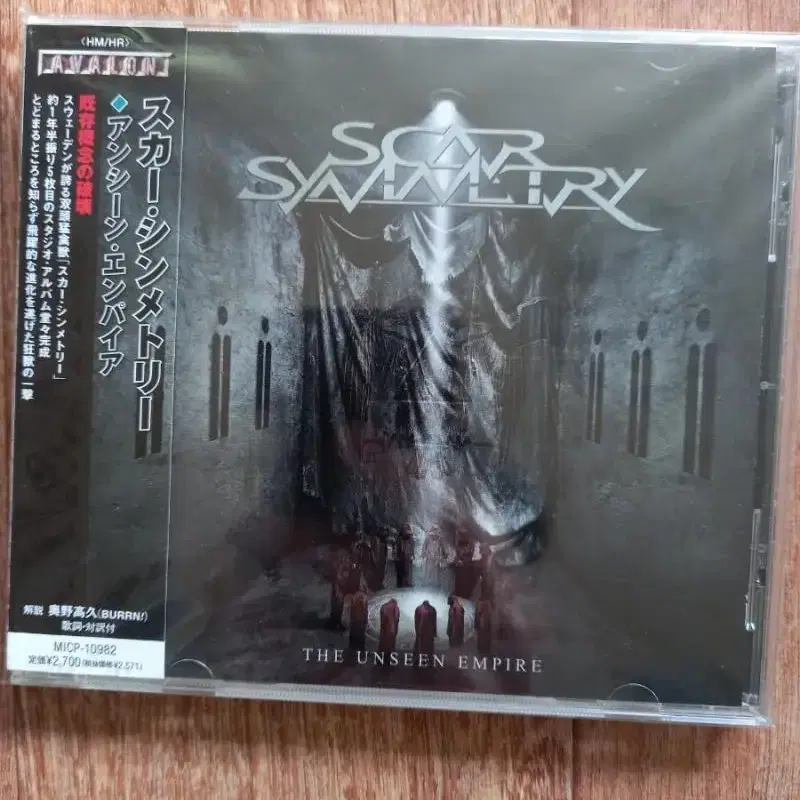 Scar Symmetry cd 일본반 시디