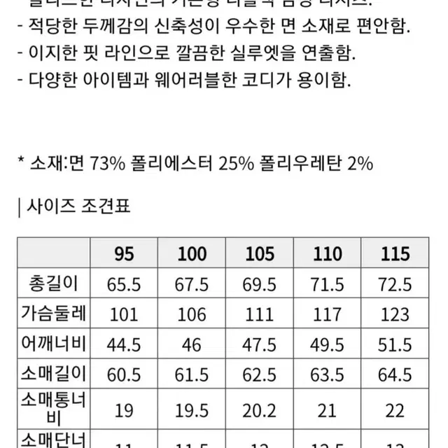 지오투GGIO2 터틀넥 티셔츠 2종 새제품