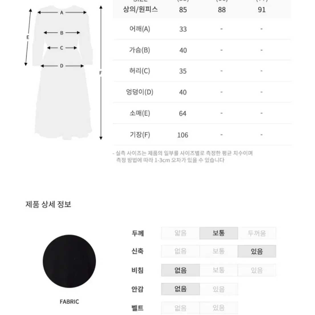 가격내림) 샤틴 니트 원피스 하객룩 오피스룩