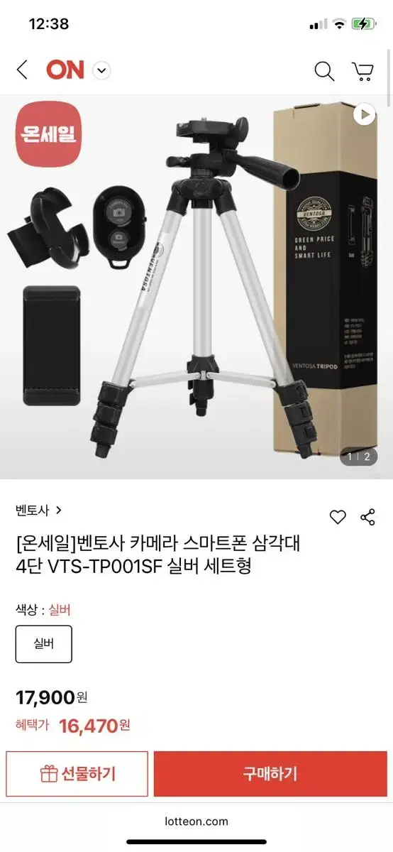 새상품 벤토사 삼각대