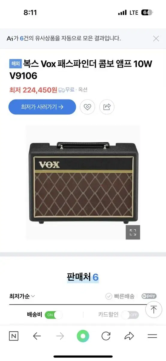 Vox 앰프 v9106 15W