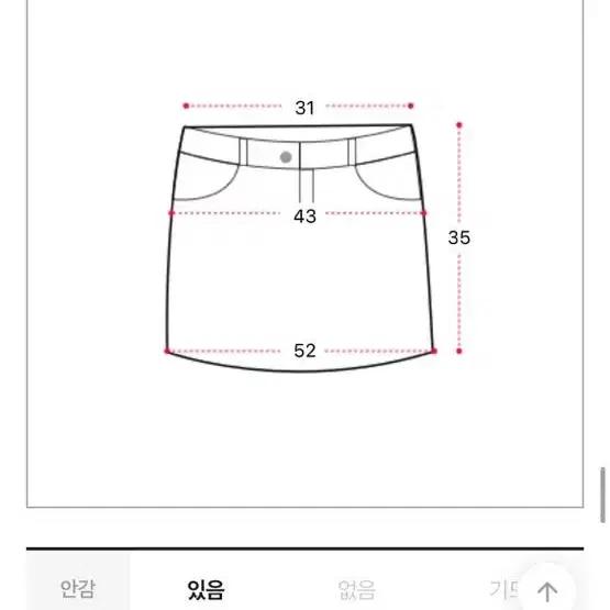 하이웨스트 y2k 빈티지 투포켓 청데님 스커트 새 상품