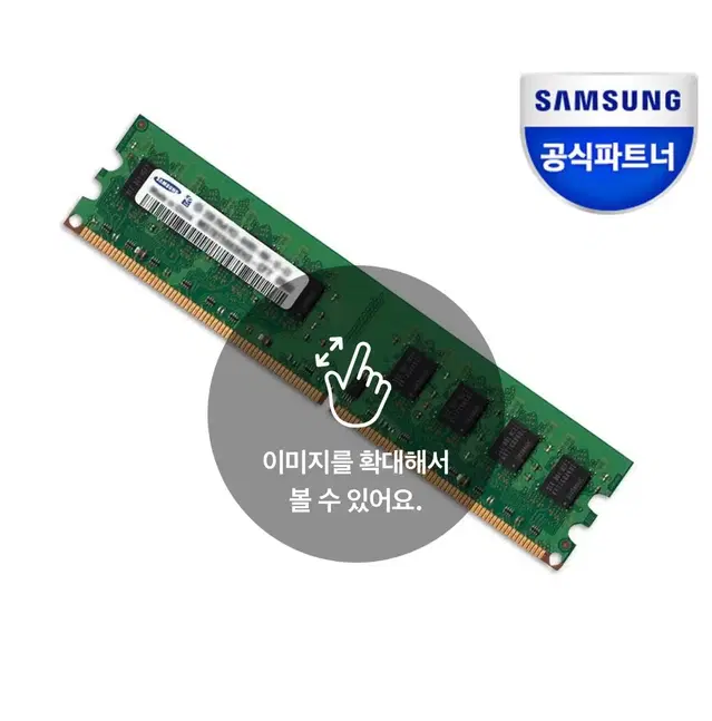 삼성전자 RAM 8gb 25600 미개봉 신제품 2개 팝니다