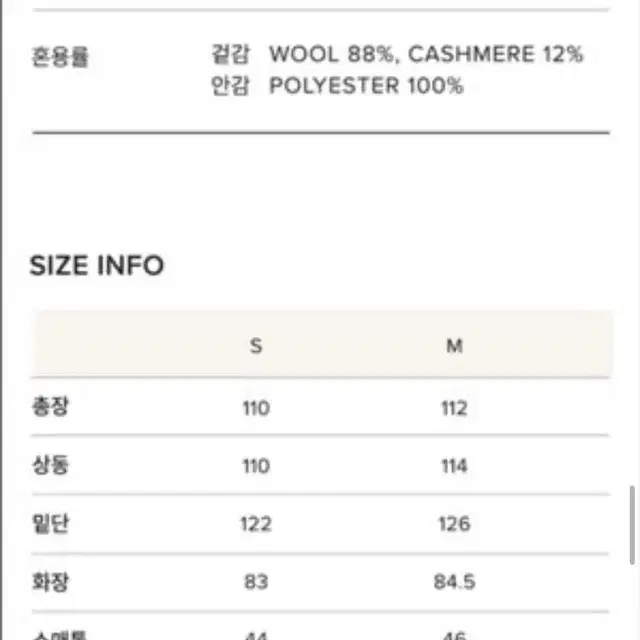 퓨어캐시미어 벨티트 코트