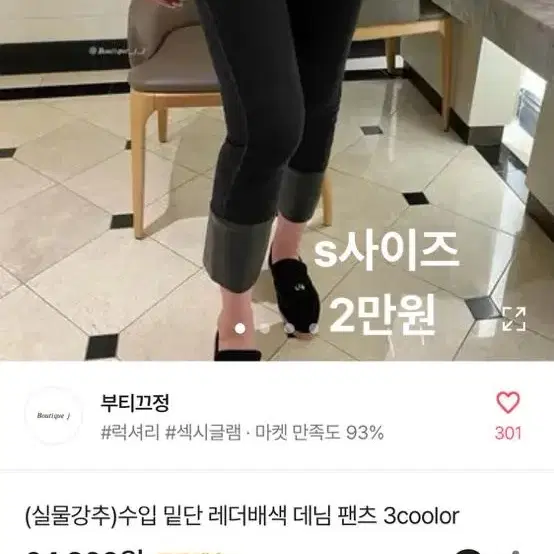 여성의류 수입의류 에이블리 지그재그