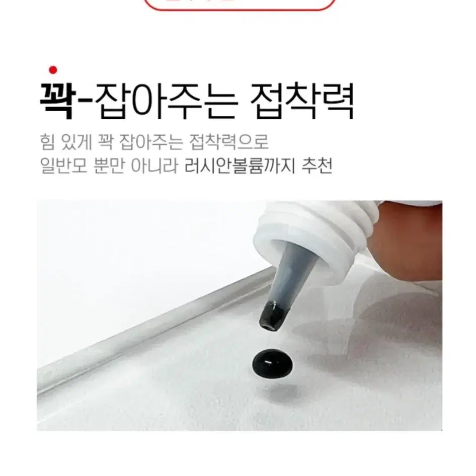 미라쥬글루 롱래스팅 속눈썹 연장 글루 퀵글루 러볼래쉬추천글루 러시안볼륨글