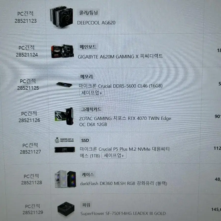 게이밍 컴퓨터 판매합니다 라이젠 7700,RTX4070