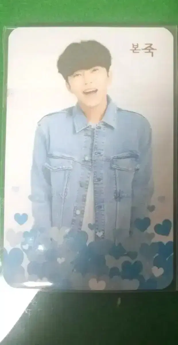 Bonjuk Lim Youngwoong Photo Card