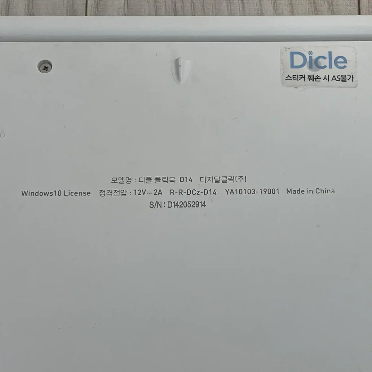 디클 노트북 클릭북D14 램4GB / SDD256 +a