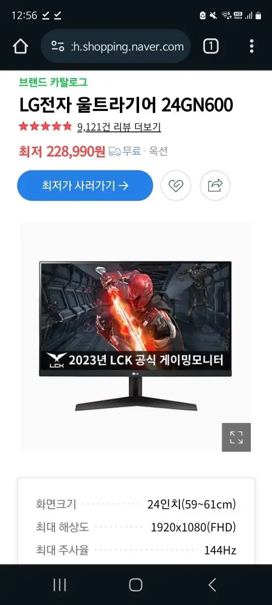 lg 24GN600 판매합니다