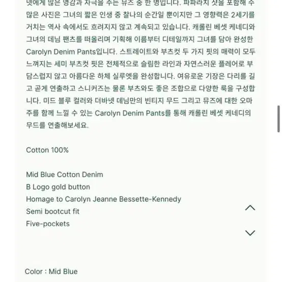 더바넷 캐롤린 데님 팬츠 (Carolyn Denim Pants) 새상품