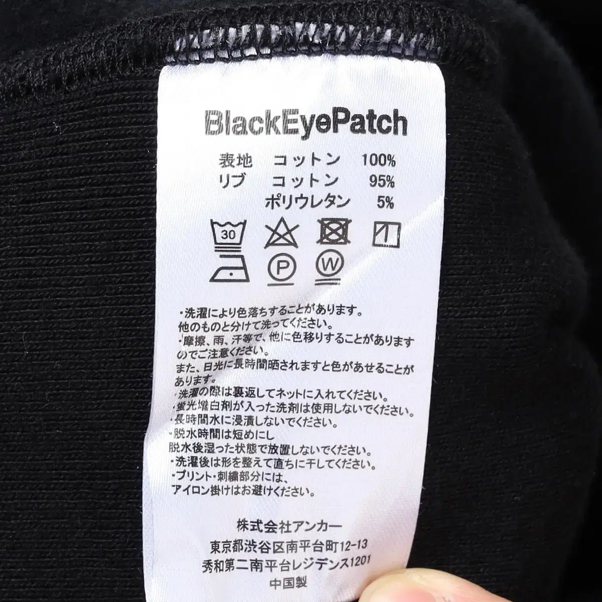 Black Eye Patch NEUVA FLAVA 스웻 후디