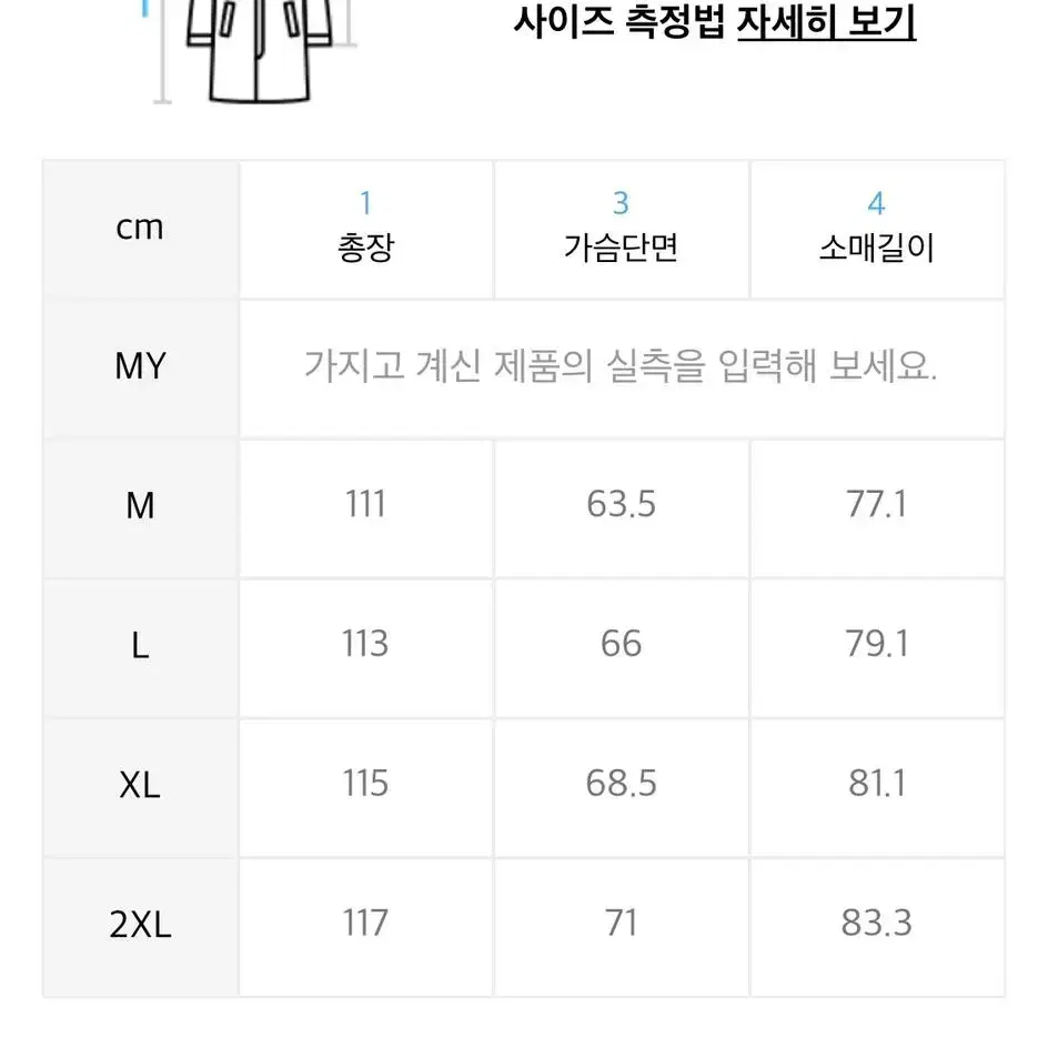 [XL]무신사 스탠다드 캐시미어 블렌드 오버사이즈 발마칸 코트 차콜그레이