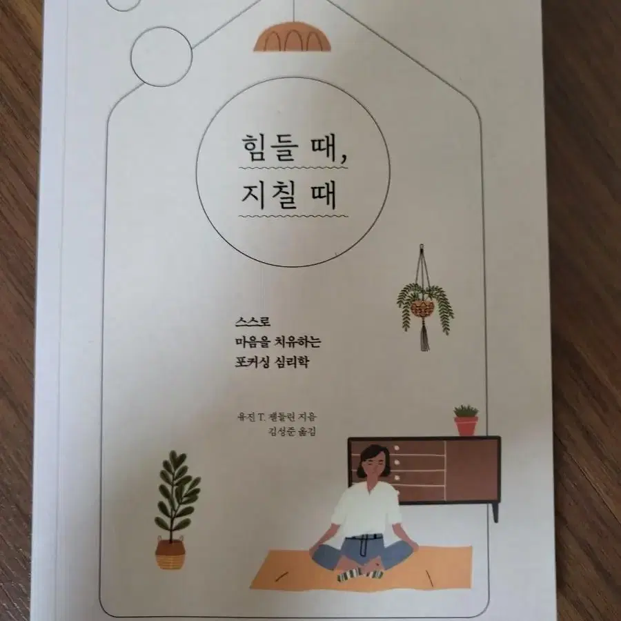 자기계발 도서