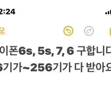 아이폰6s, 5s, 7, 6 구합니다 택배로 해주세요