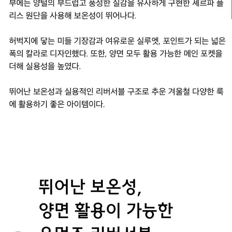 무신사 여자양면무스탕 여자인조무스탕 여자후리스코트 우먼즈리버서블비건레더시