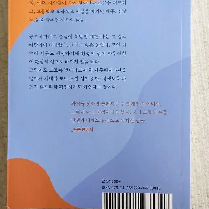 제주 토박이는 제주가 싫습니다