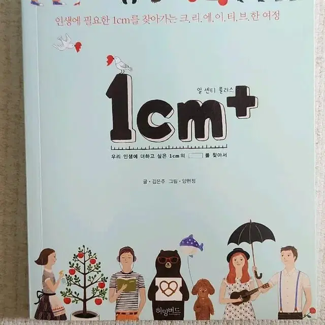 1cm+ 도서