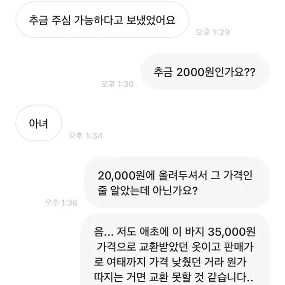 비매너/불량거래자/교신 관련 - 답장느려유유