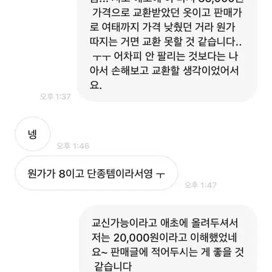 비매너/불량거래자/교신 관련 - 답장느려유유