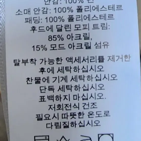 폴로데님 야상 점퍼