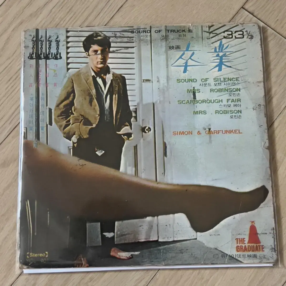 영화 졸업 ost lp 싱글 도넛 lp 빈티지 영화굿즈