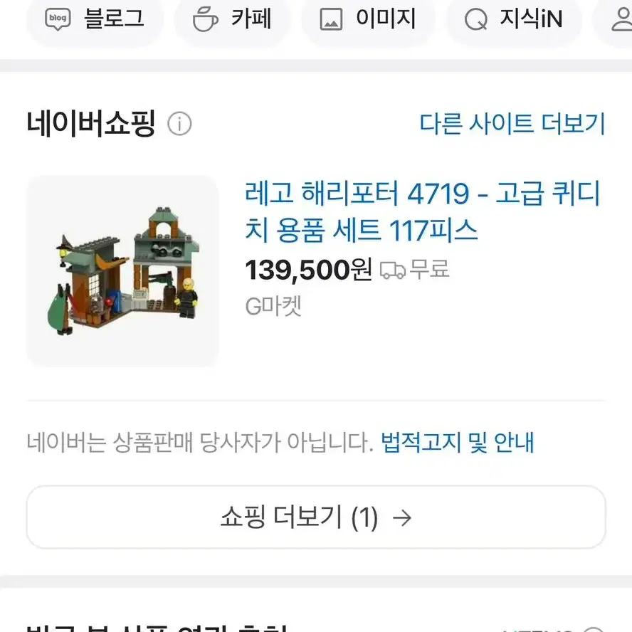 레고 해리포터 4719