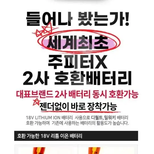 쥬피터 엑스 임팩 드릴