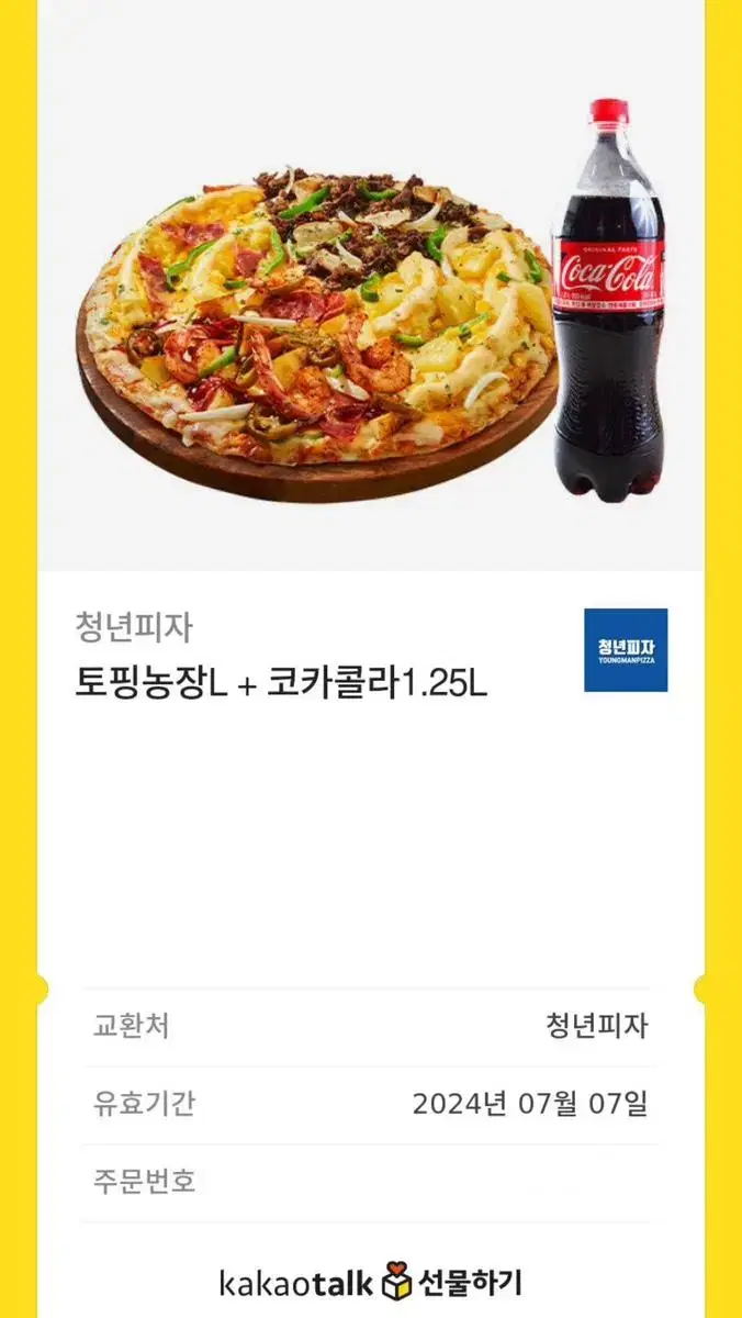 청년피자 토핑농장L+코카콜라1.25L